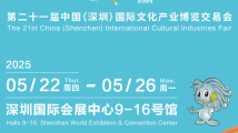 一周广东艺文推荐|未来已来,第21届文博会来了 一周广东艺文推荐|未来已来,第21届文博会来了