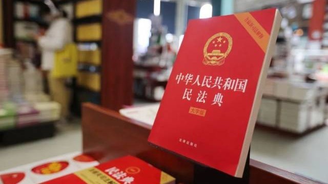 民法典颁布五周年 最高法发布首批五起典型案例