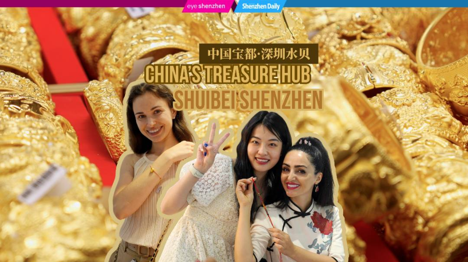 Intl. visitors explore Shenzhen's Shuibei