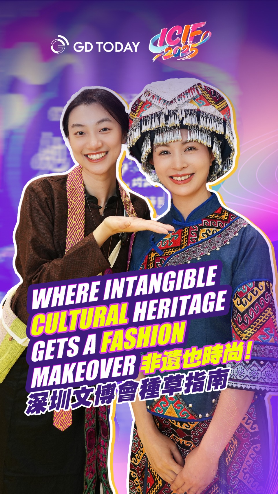ICIF: where intangible cultural heritage gets a fashion makeover
