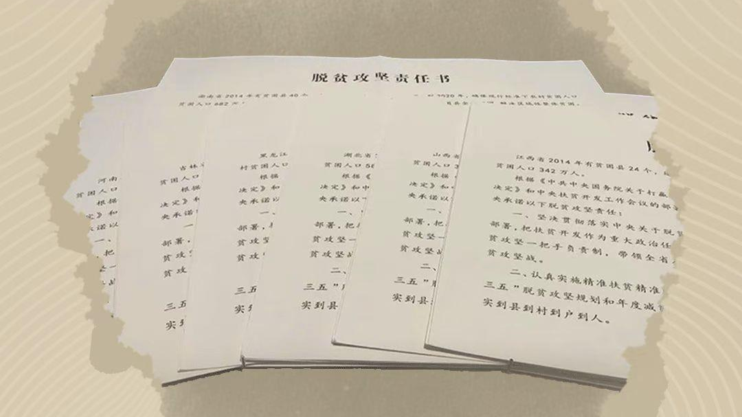 以物鉴史启新程丨军令状 以物鉴史启新程丨军令状