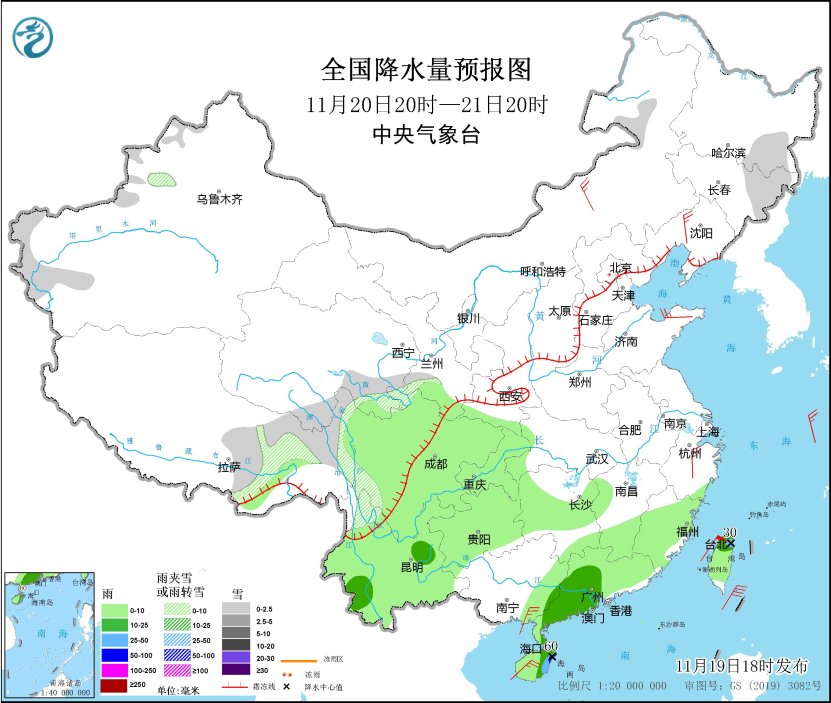 全国降水量预报图（11月20日20时-21日20时）