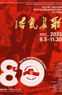 抗战时期广东文艺工作者创作文献大集结!“浩气长歌”文艺专题展开幕 抗战时期广东文艺工作者创作文献大集结!“浩气长歌”文艺专题展开幕