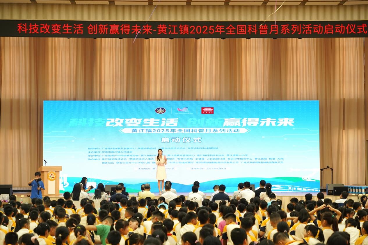 广东人工智能教育校园巡回赛开始