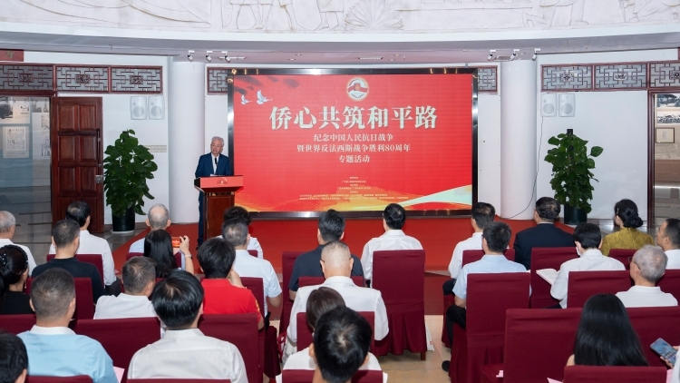 凝聚侨界奋进力量！“侨心共筑和平路”专题活动在广州举行