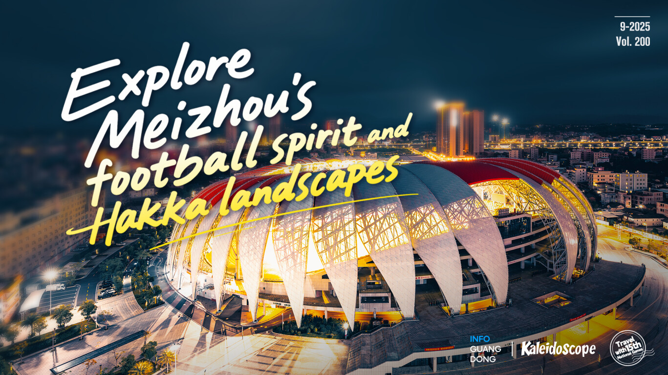 Travel with 15th NG | Explore Meizhou's football spirit and Hakka landscapes