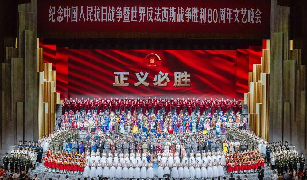 △2025年9月3日，纪念中国人民抗日战争暨世界反法西斯战争胜利80周年文艺晚会《正义必胜》在北京人民大会堂隆重举行。