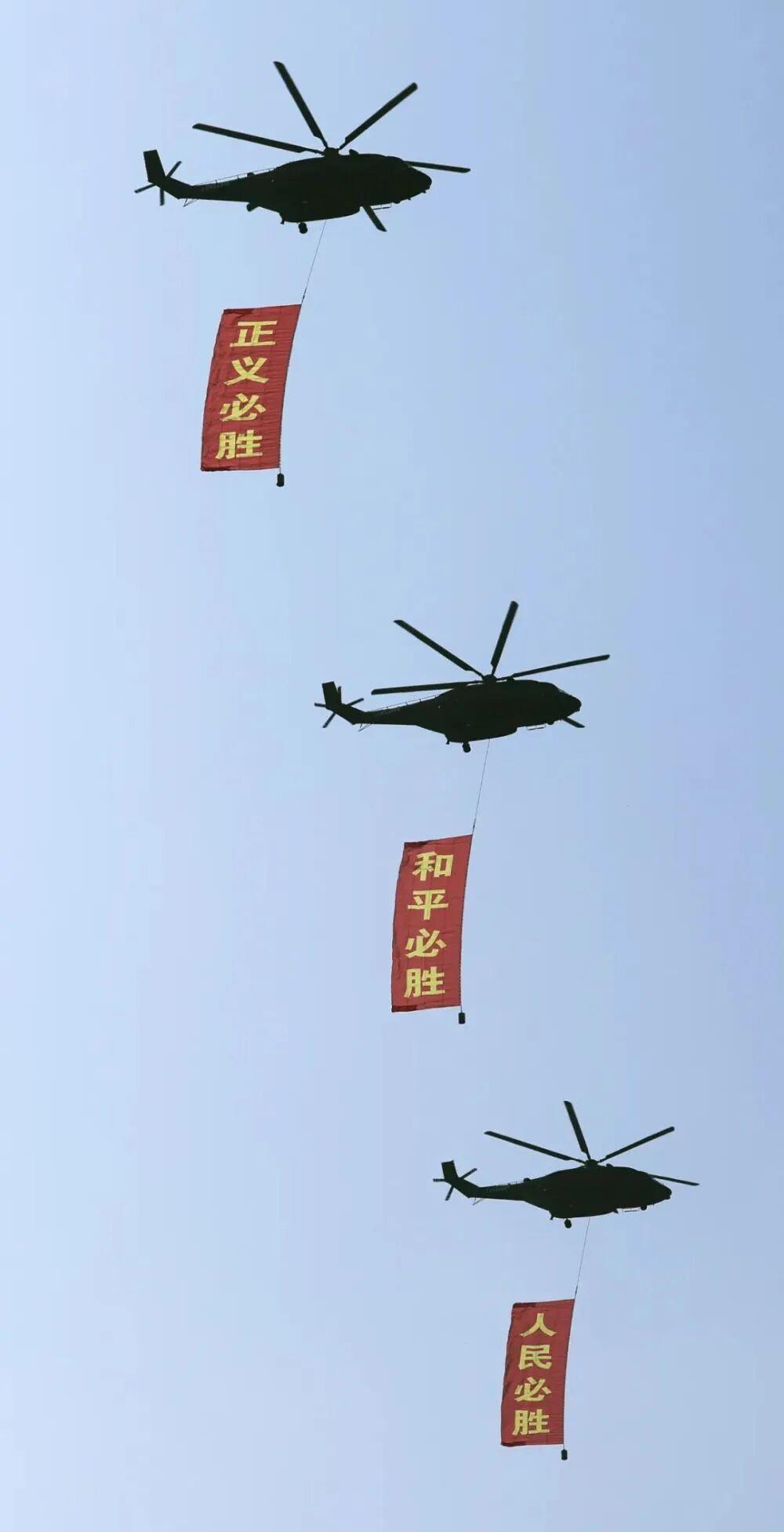 △2025年9月3日，纪念中国人民抗日战争暨世界反法西斯战争胜利80周年大会上，空中护旗梯队飞过天安门广场上空。