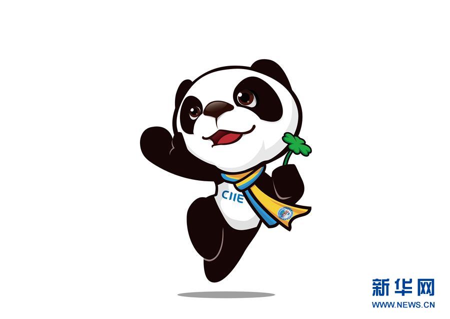 （社会）（3）中国国际进口博览会标识和吉祥物揭晓
