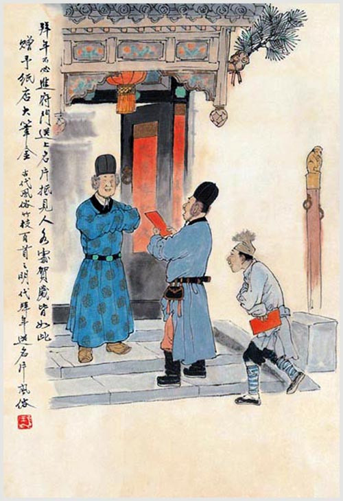 中国古代风俗五十图