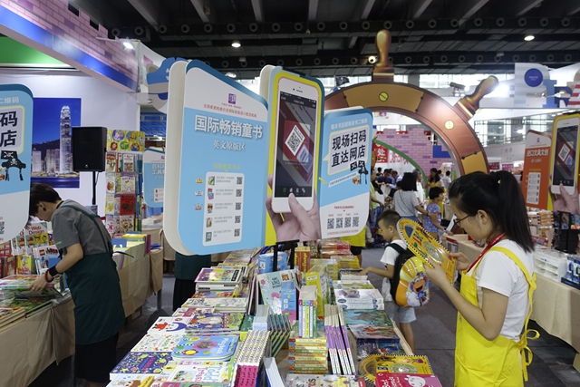 南国书香节今日开展 智慧书展升级 惠民力度加大
