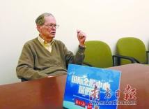 南方日报专访哈佛大学教授:创业在中国蓬勃发展 南方日报专访哈佛大学教授:创业在中国蓬勃发展