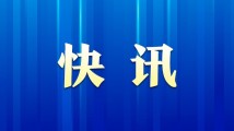 神二十航天员乘组圆满完成第一次出舱活动 神二十航天员乘组圆满完成第一次出舱活动