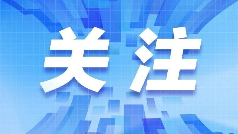 省药监局持续推动全省化妆品稽查执法工作提质增效