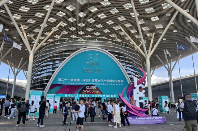 21st ICIF kicks off in Shenzhen, highlighting Chinese culture going global