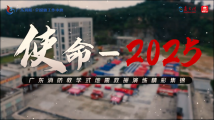 广东消防“使命-2025”教学式地震救援演练精彩集锦 广东消防“使命-2025”教学式地震救援演练精彩集锦