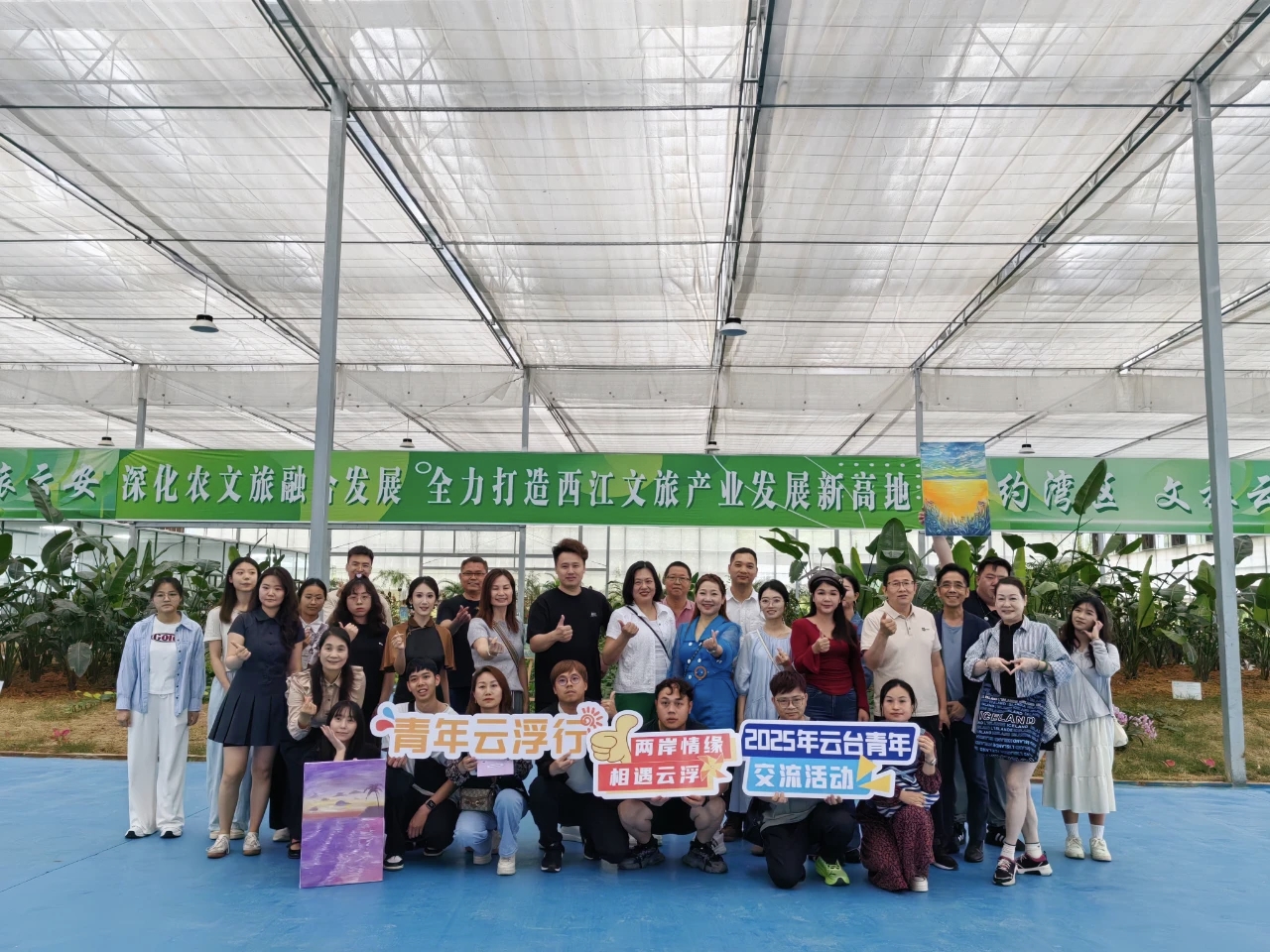 云台青年开展共绘美丽云浮活动