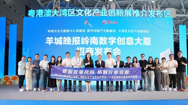政园协三方合力！广州天河区游戏产业服务中心签约亮相文博会