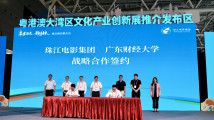 珠影集团推出“朱雀逐光”计划,大力引进培育青年电影人才 珠影集团推出“朱雀逐光”计划,大力引进培育青年电影人才