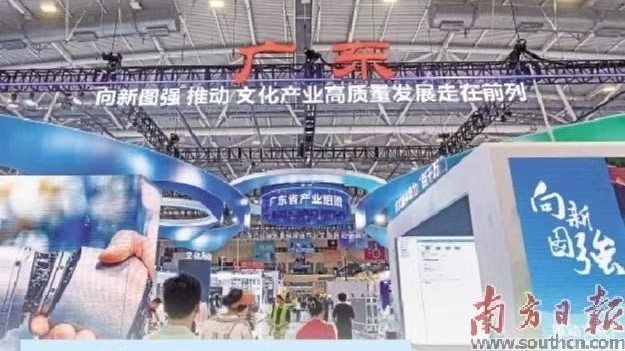 12万件产品亮相！本届文博会吸引全球65个国家和地区参展