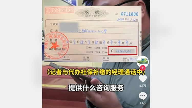 中介可一次性补缴社保？广州多人缴数万元后公司人去楼空