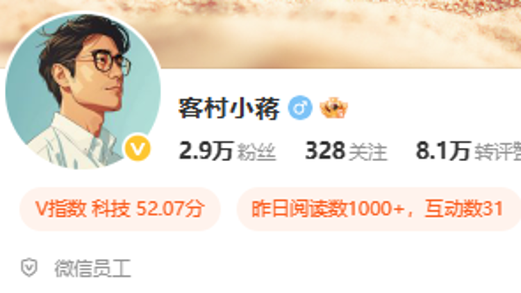 传微信盗用好友资料评论朋友圈广告，腾讯员工账号发声回应