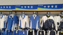 从强制买到自愿选,让校服不再成“校缚” 从强制买到自愿选,让校服不再成“校缚”