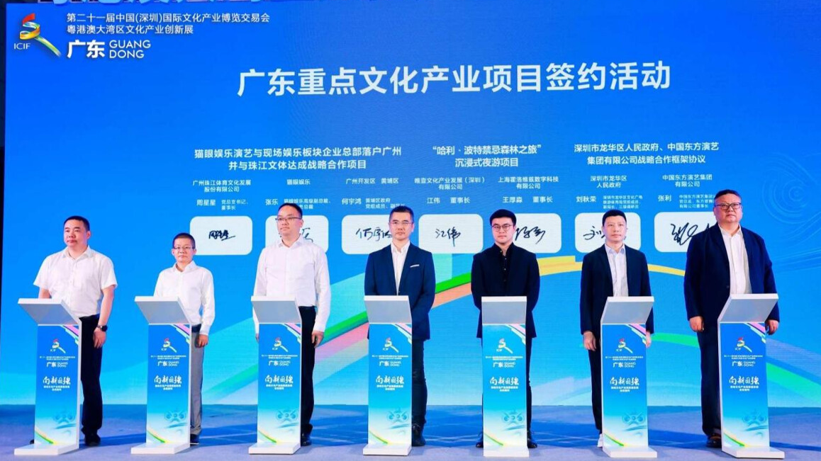 猫眼娱乐演艺板块企业总部落户广州，助力广州建设“演艺之都”