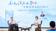花城文学院举办《山色江声杳》新书分享会,掀起岭南文化探讨热潮 花城文学院举办《山色江声杳》新书分享会,掀起岭南文化探讨热潮