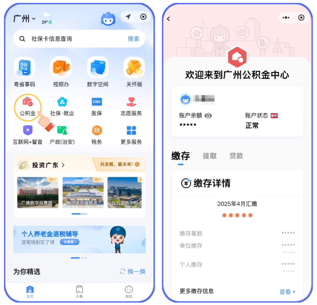 操作指引模板(2).png