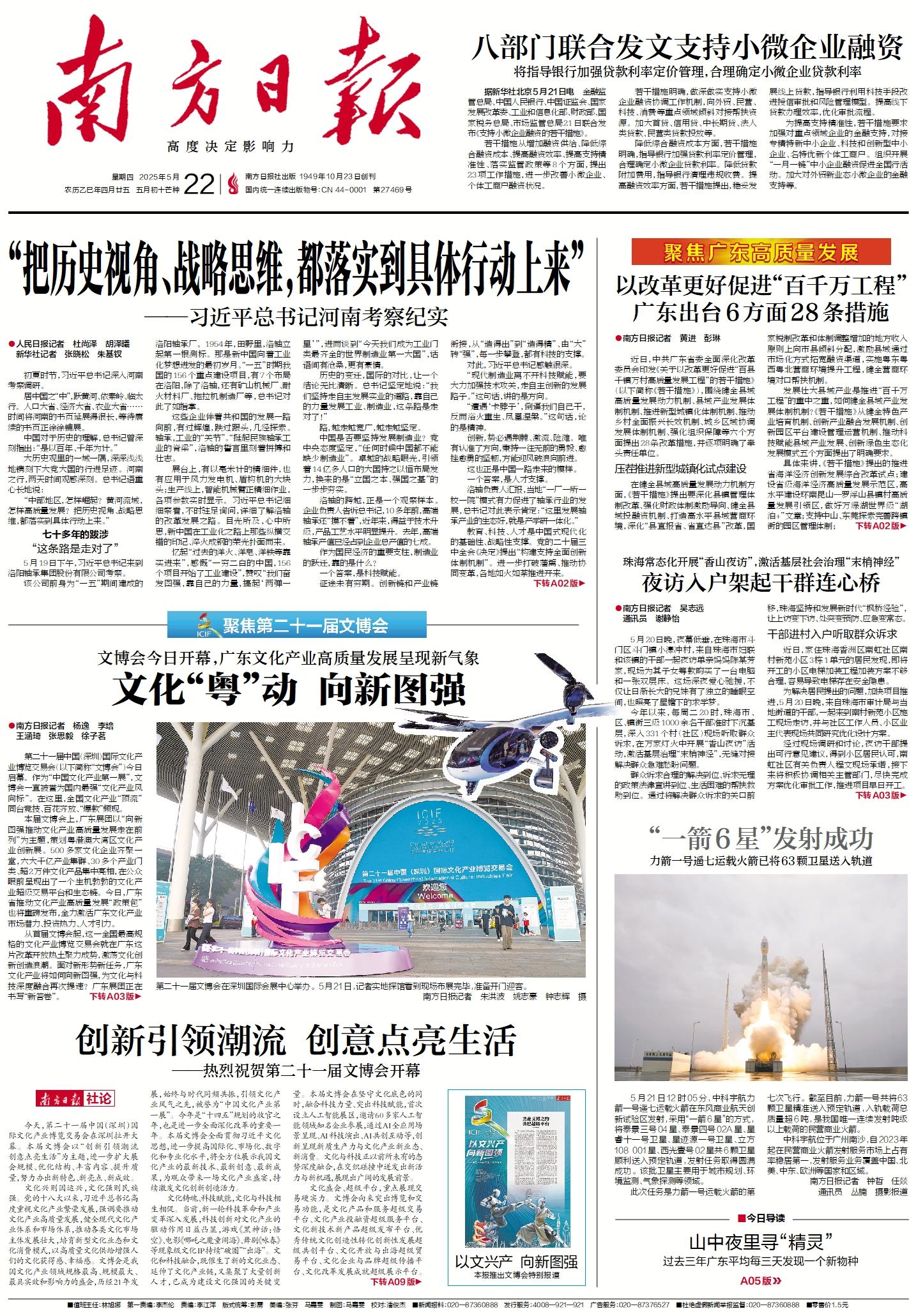 2025-05-22 封面