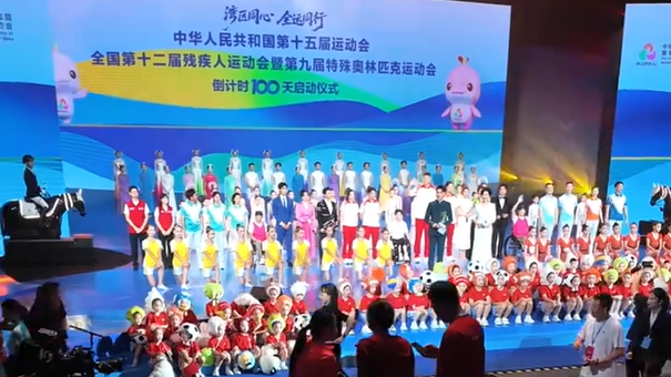辉常视角｜吹响集结号角，大湾区整装待发！十五运会，我们准备好了