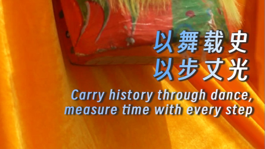 Carry history through dance, measure time with every step