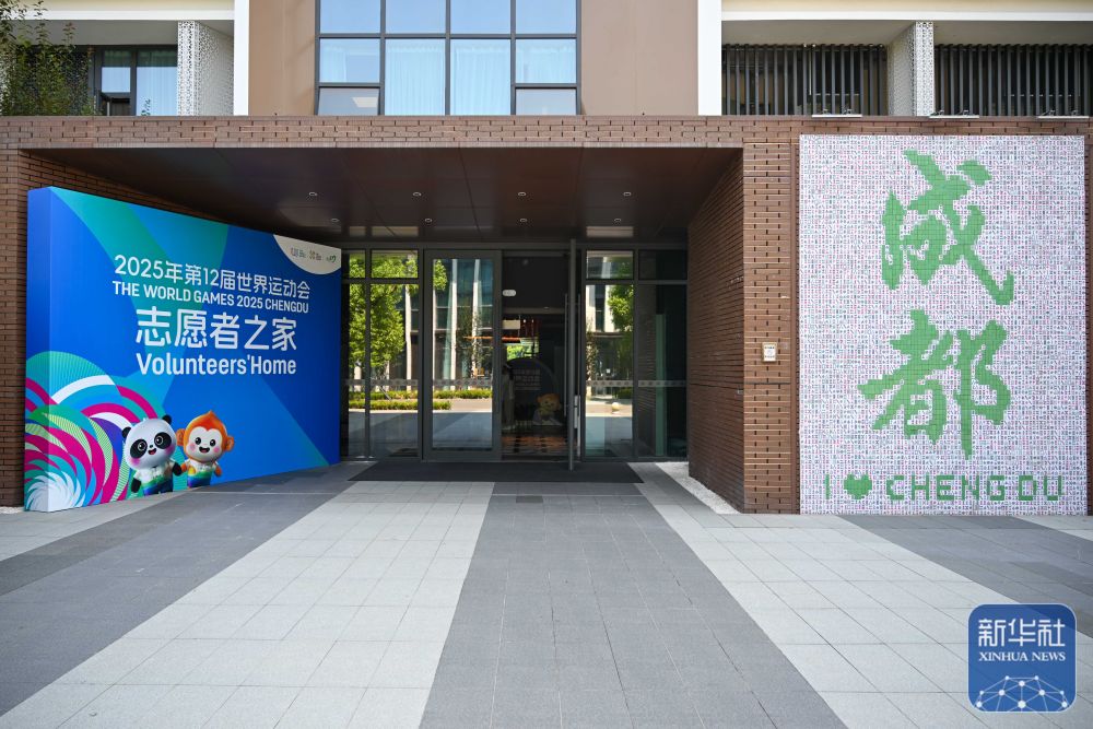 這是8月3日在成都世運(yùn)會運(yùn)動員村內(nèi)拍攝的志愿者之家。新華社記者 胥冰潔 攝