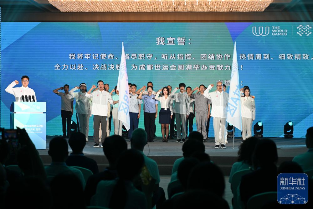 在成都世運(yùn)會運(yùn)動員村開村活動上，工作人員代表集體宣誓。新華社記者 胥冰潔 攝