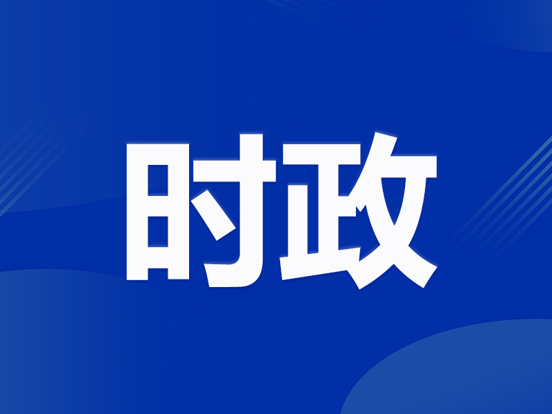 奋进强国路 阔步新征程丨坚持和发展中国特色社会主义——新中国成立75周年光辉历程经验与启示述评之二