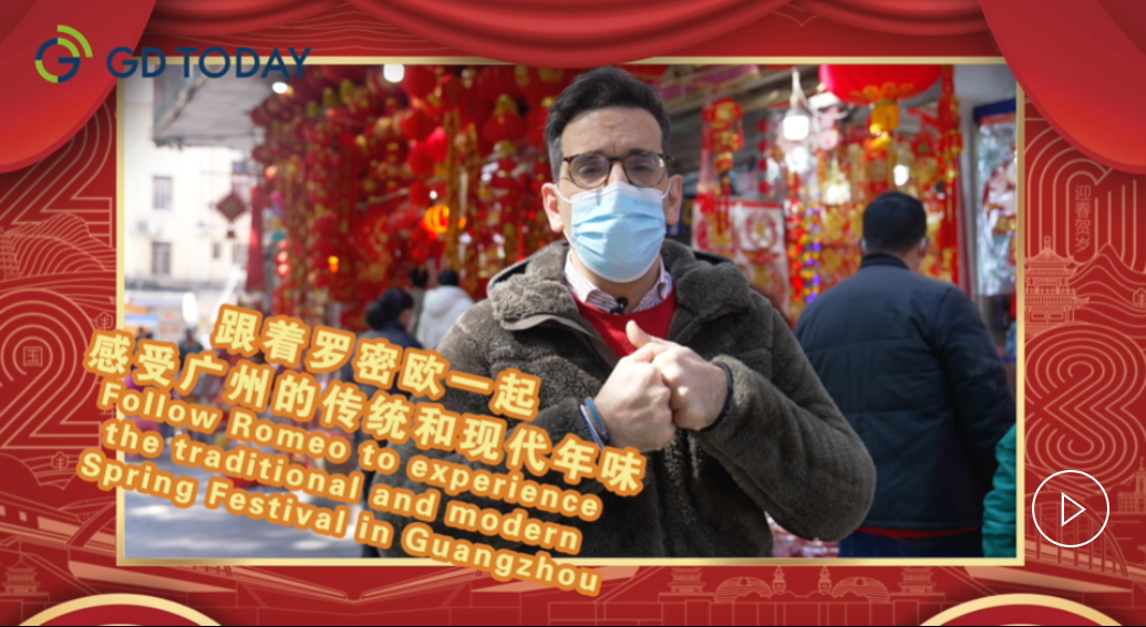 粤味中国年 ｜Vlog：跟着罗密欧感受广州年味历久又弥新！