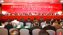 广东省工商联(总商会)召开会议 传达贯彻习近平总书记重要讲话精神和全国两会精神 广东省工商联(总商会)召开会议 传达贯彻习近平总书记重要讲话精神和全国两会精神