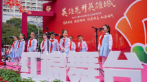“赓续红色血脉,争做时代青年”志愿文艺展演活动举行 “赓续红色血脉,争做时代青年”志愿文艺展演活动举行