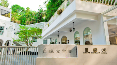 Huacheng Academy of Literature to be established in Guangzhou