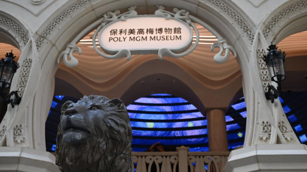 Macao's Poly MGM Museum showcases China's national first-class cultural relics