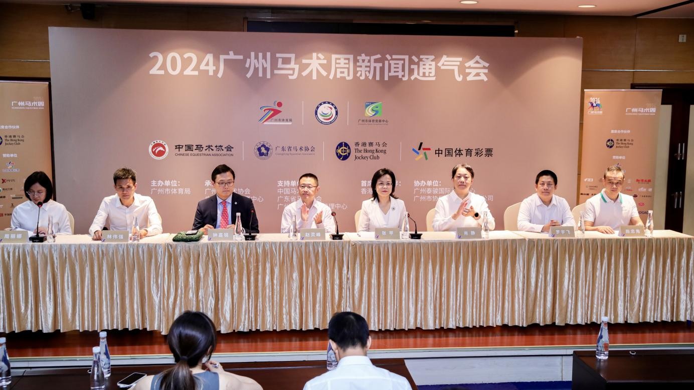 全民迎全运！2024广州马术周即将举行