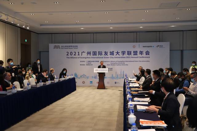 2021广州国际友城大学联盟年会现场。