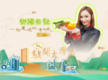 敲开大湾区 | 与陈贝儿一起度过“非遗”时光 敲开大湾区 | 与陈贝儿一起度过“非遗”时光