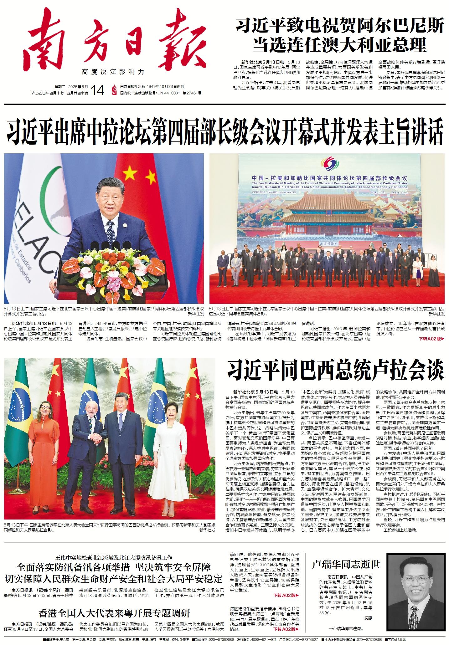 2025-05-14 封面