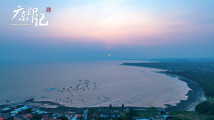 【广东印记】江海福地 灵秀吴川 【广东印记】江海福地 灵秀吴川
