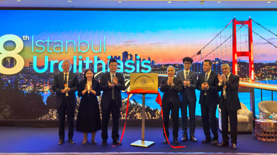 Guangzhou Medical University Overseas Medical Training Center in Türkiye inaugurated
