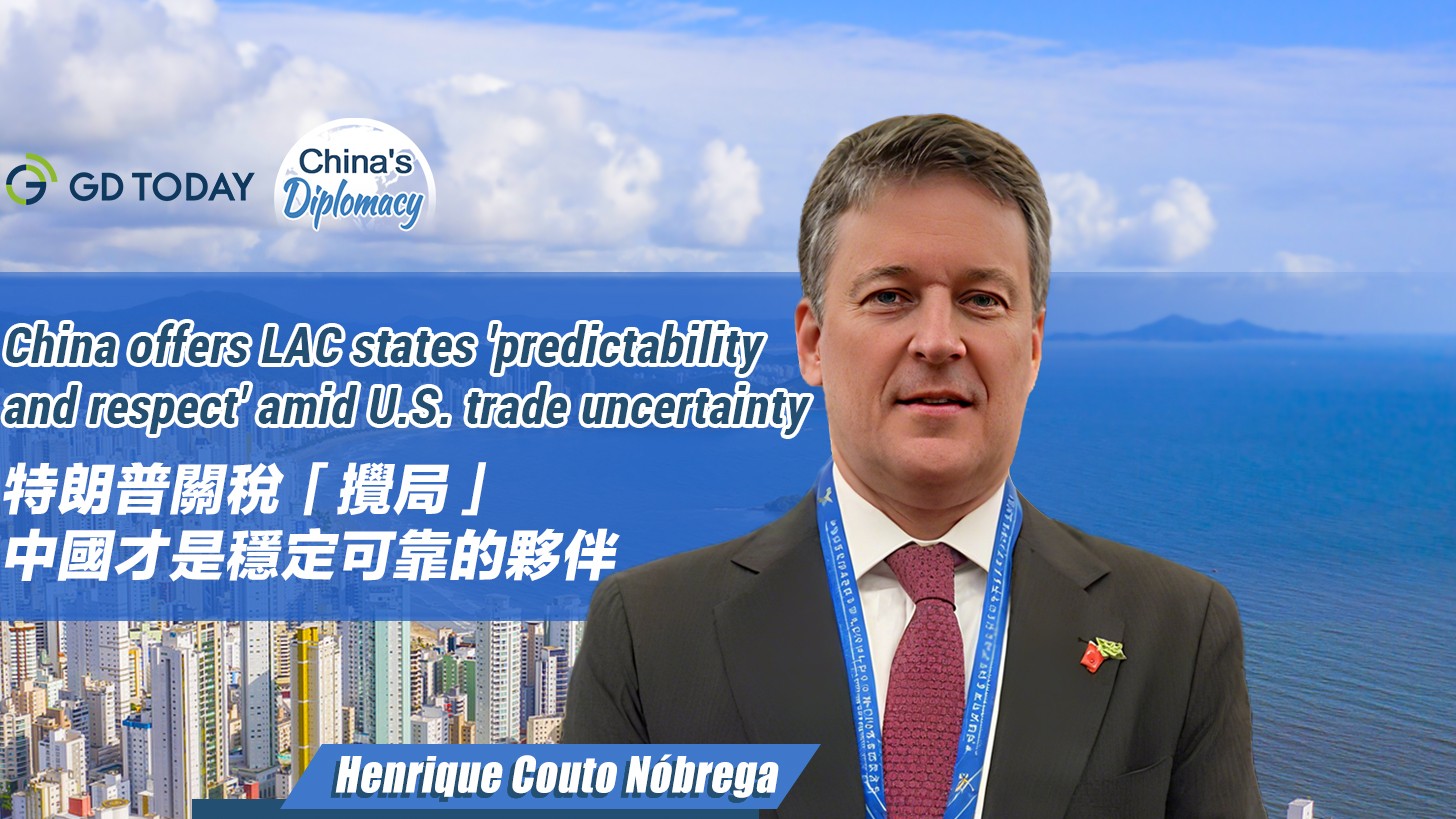 China offers LAC countries 'predictability and respect' amid U.S. trade uncertainty, says Brazilian expert