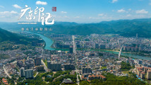 【广东印记】秦关汉县新阳山 【广东印记】秦关汉县新阳山