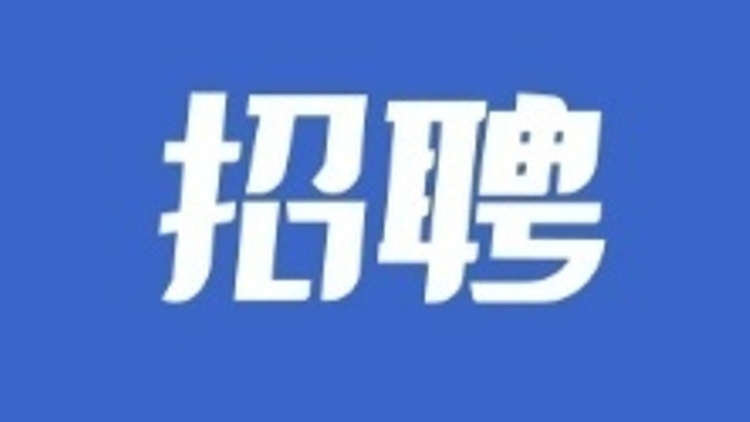 “百万英才汇南粤”医疗卫生专场招聘会“职”等你来